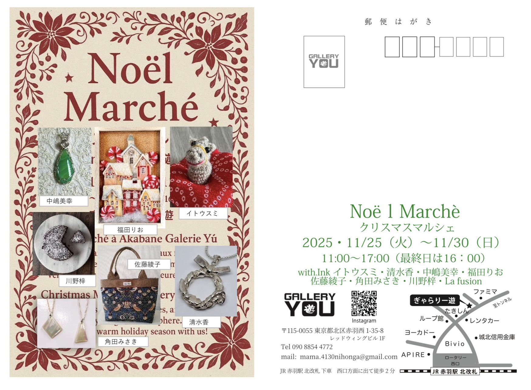 Noel Marche 
